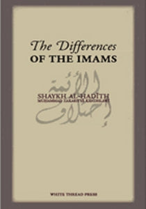 The Differences of the Imams