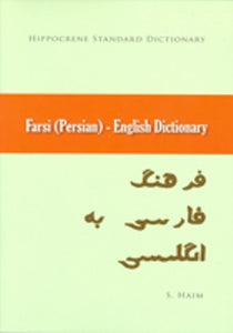 Farsi (Persian)-English Standard Dictionary