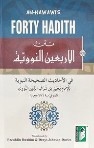 forty Hadith, Imam Nawawi