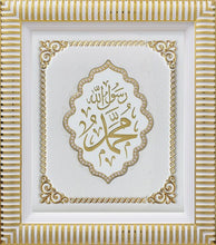 Load image into Gallery viewer, Islamic Fram (Allah &amp; Muhammad) Pair
