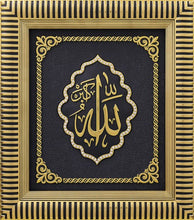 Load image into Gallery viewer, Islamic Fram (Allah &amp; Muhammad) Pair

