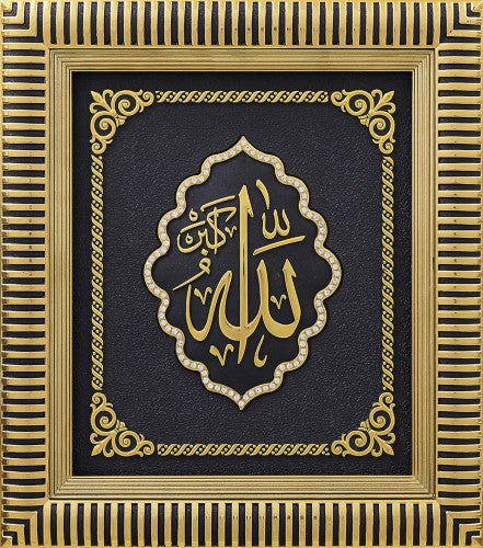Islamic Fram (Allah & Muhammad) Pair