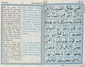 Qur’an 30 separate Juz with English translation and transliteration