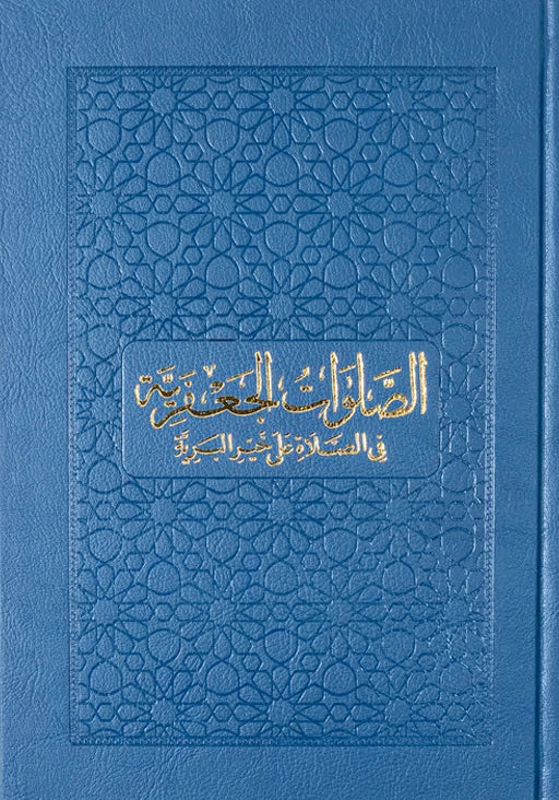 The Salawat of Shaykh Salih al-Ja'fari (Illuminated Leather PU Edition)