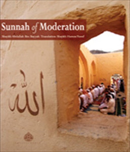Sunnah of Moderation DVD