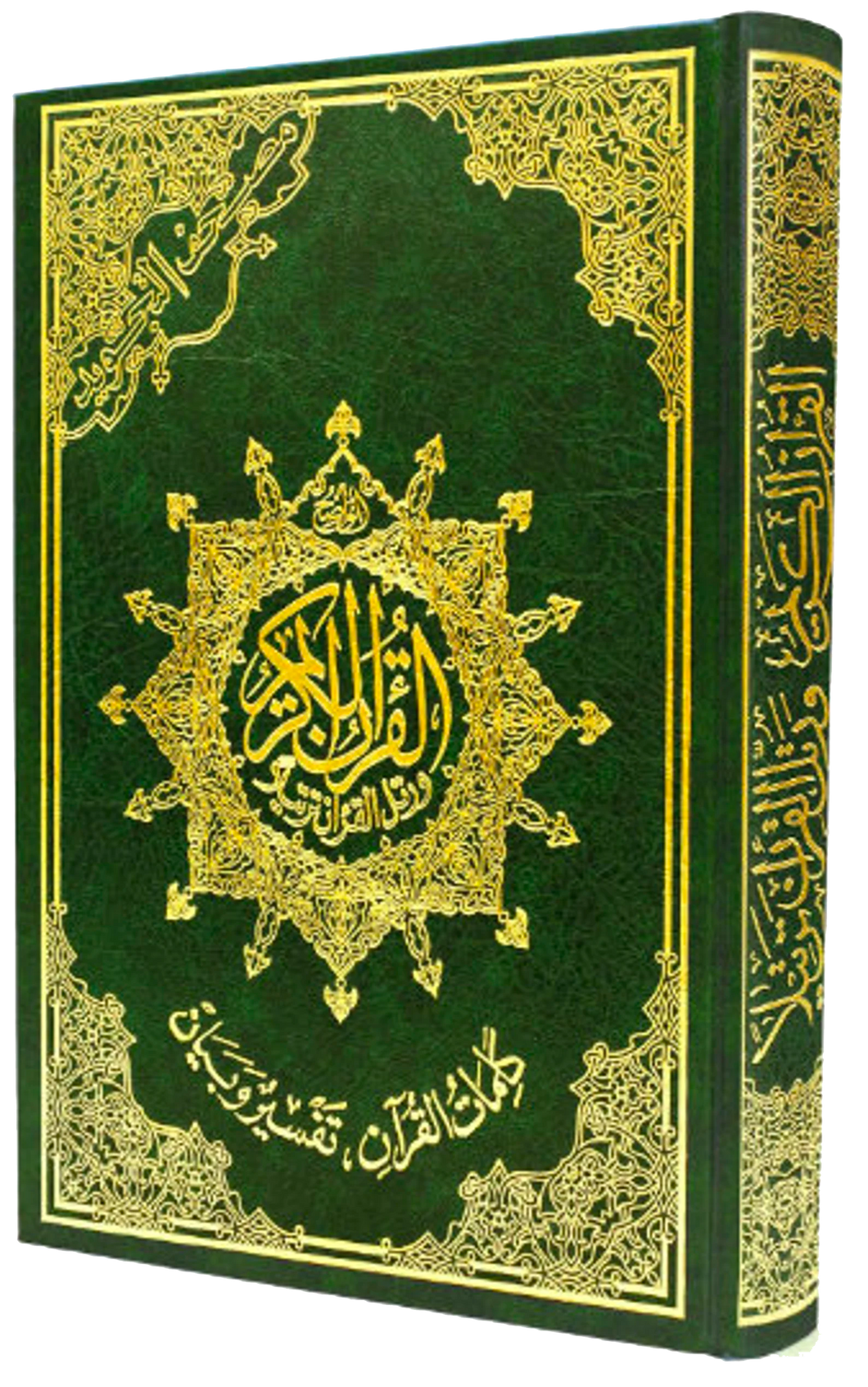 Quran color coded Tajwid rules - Usmani scrip