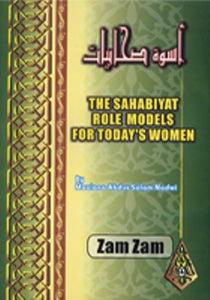 Sahabiyat Role Models For Today's Women