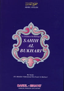 Sahih Al-Bukhari 9 Volumes