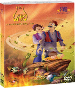 The Jar - A Tale From the East